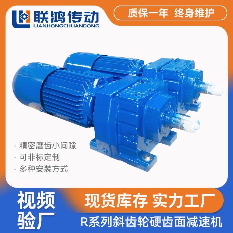 R系列卧式减速齿轮箱R107/RF107型炼钢轧钢斜齿轮硬齿面减速机