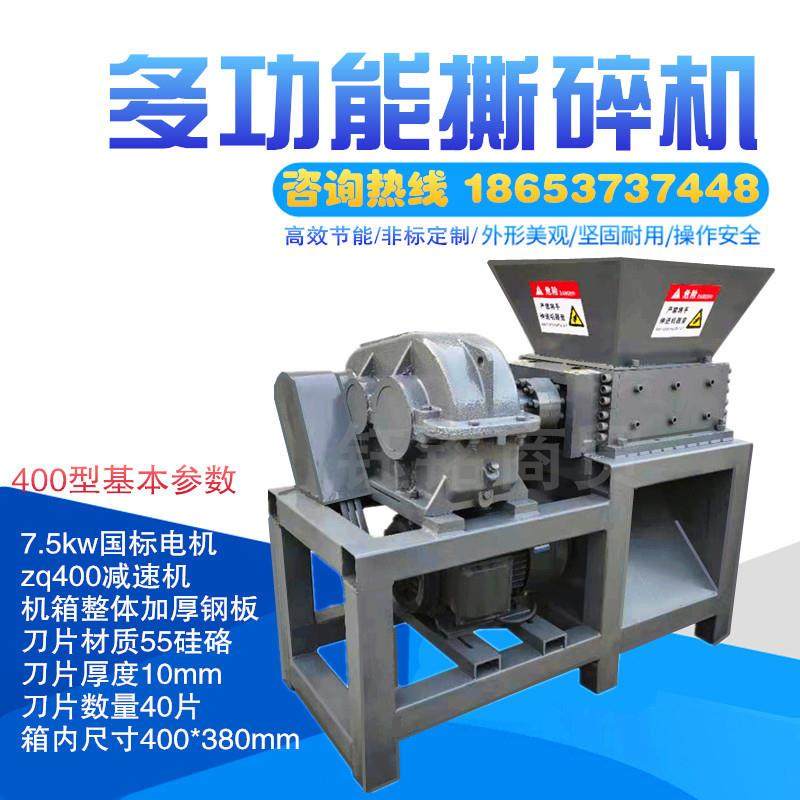 400型撕碎机太阳能破碎双轴轮胎破碎机废油桶塑料生活垃圾粉碎,机械设备,粉碎机,淘宝优惠券,粉丝福利购,淘宝优惠卷