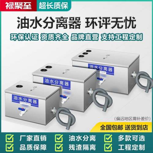 油水分离器商用不锈钢隔油池厨房餐饮过滤器工程款隔油池厂家现货
