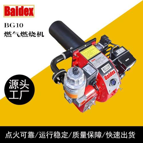 10万大卡燃气燃烧器燃烧机工业燃烧机热水炉烘干炉燃烧机燃烧器