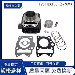 摩托车配件发动机气缸适用于TvsHlx150trak150Hlx活塞环57mm