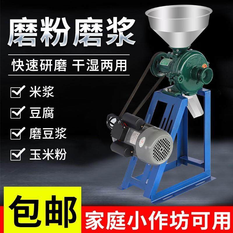 家用磨粉机干湿两用玉米粉碎机大米黄豆磨浆磨面机五谷杂粮打粉机,农机/农具/农膜,农用防护器具,淘宝优惠券,粉丝福利购,淘宝优惠卷