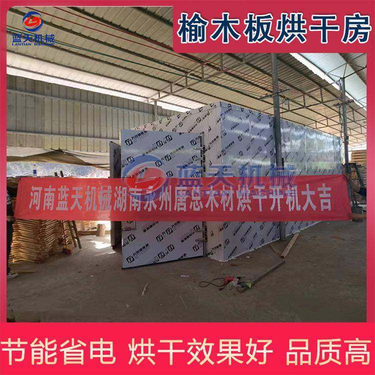 榆木木方板材烘干机木材二次烘干箱杉木板进口杂木烧煤柴烘干库,机械设备,干燥机/干燥箱/烘干机,淘宝优惠券,粉丝福利购,淘宝优惠卷