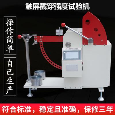 ASR数显纸箱戳穿强度试验机瓦楞纸板测定仪戳穿强度测试仪器定金