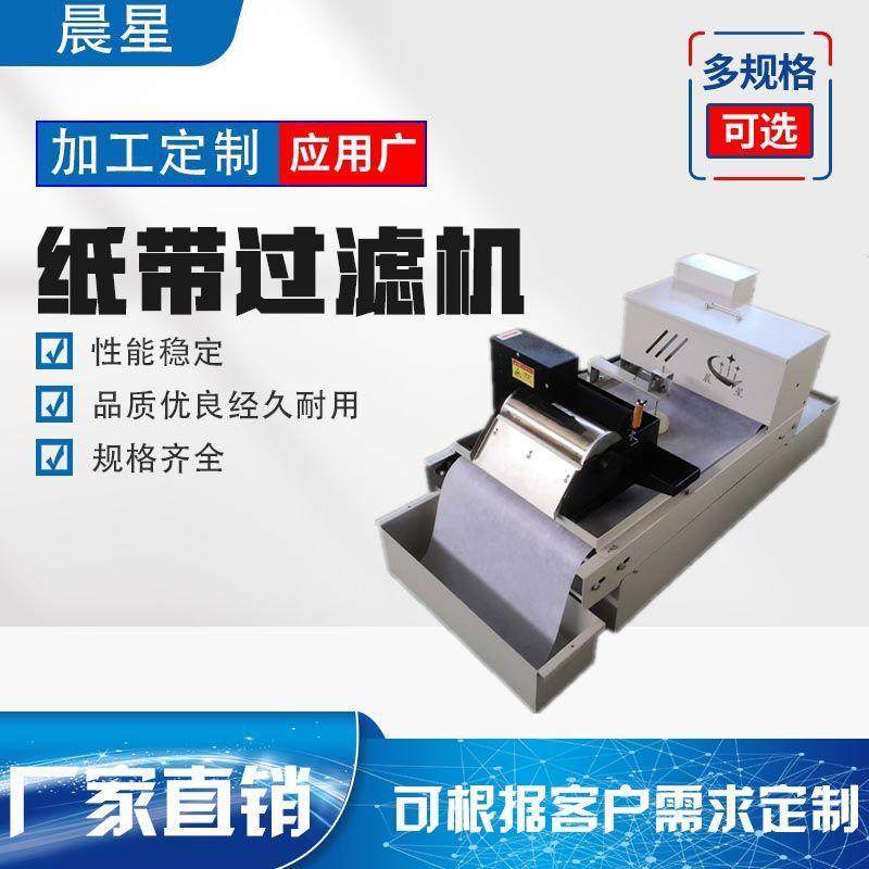 数控机床纸带过滤机冷却液铁屑过滤机无心磨床磁辊式过滤ZZG25L,机械设备,过滤设备,淘宝优惠券,粉丝福利购,淘宝优惠卷