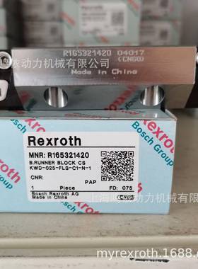 力士乐滑块R165321420/R165321320/R165321220/气动配件专用