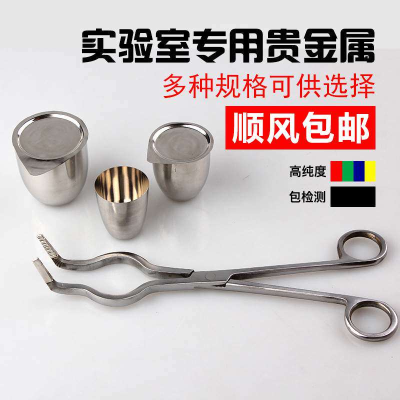 铂金包头坩埚钳20cm26cm60cm不锈钢坩埚钳夹 高温实验器具烧杯钳
