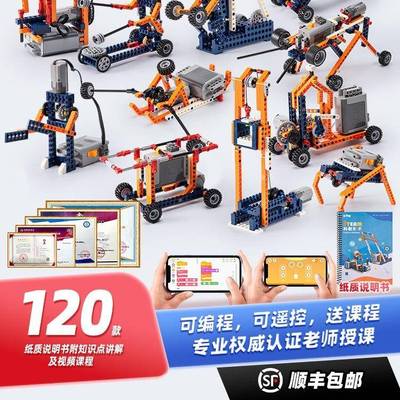 儿童编程机器人可编程可遥控积木车电动科教玩具可动拼装积木玩具