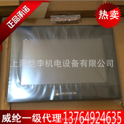 威纶MT6070IH3电子触摸屏7寸触摸屏