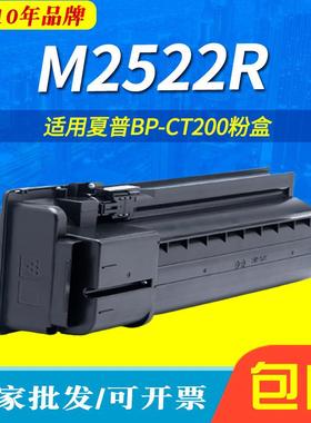 适用夏普BP-CT200粉盒BP-M2322RM2522R碳粉盒M2822RM3122R墨盒