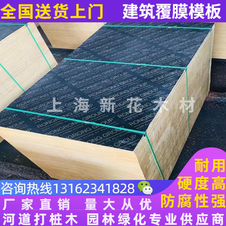 厂家直销黑模板建筑模板黑覆膜板建筑用覆膜胶合板覆膜建筑模板