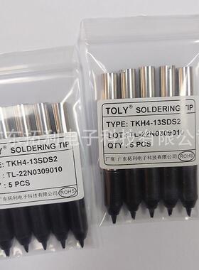 TSUTSUMI速米TKH4-13SDS2烙铁头16SDS220SDS230SDS4G点焊锡头