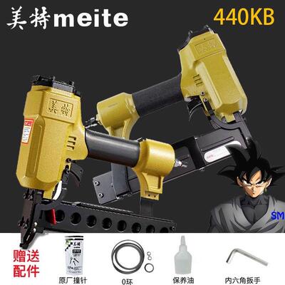 美特原装440K/KB气动码钉枪U型枪438K440K大码钉枪