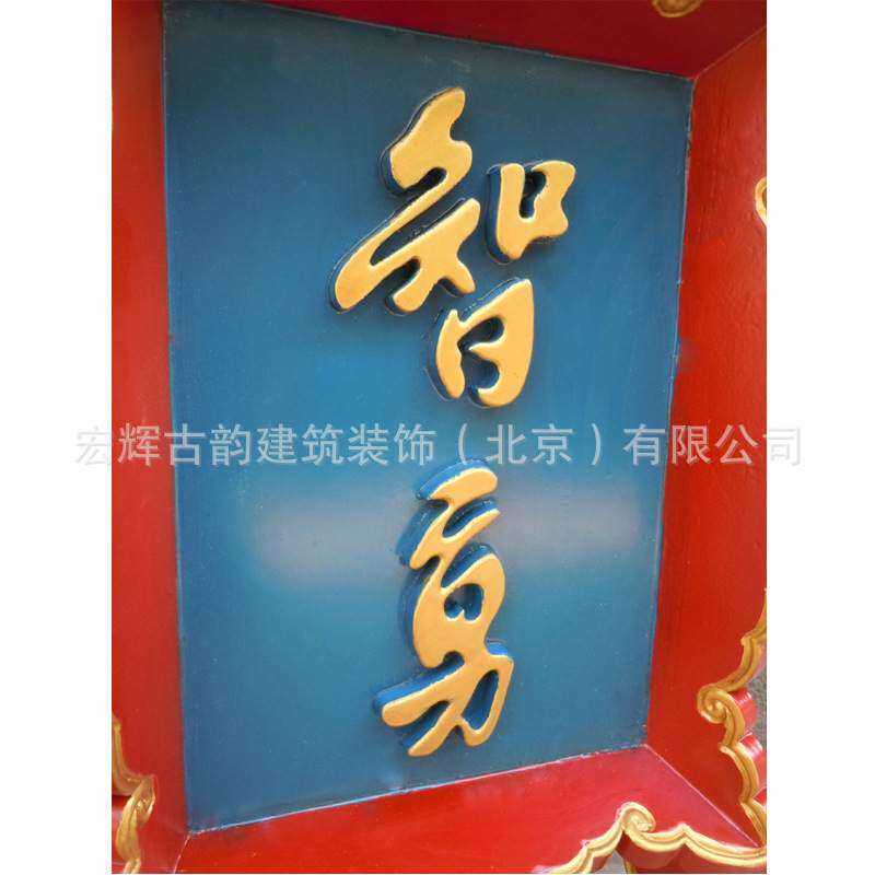 仿古木质匾额 雕刻木匾 商铺牌匾加工 实木老式牌匾 东阳木雕工厂