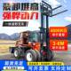 四驱内燃越野叉车柴油液压升降堆高货多功能全自动液压升降柴油