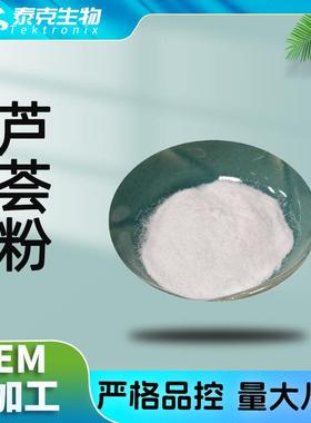 芦荟粉泰克泰克生物芦荟纯粉现货包邮芦荟提取物