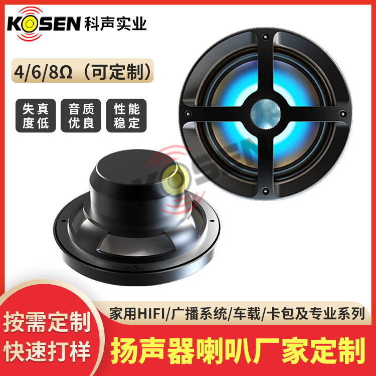 8寸海洋游艇喇叭防水防潮喇叭广播系统环绕立体音响喇叭扬声器厂图片