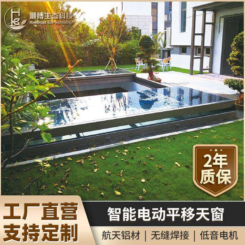 自动伸缩天井盖可开合玻璃采光顶屋顶电动开合透明玻璃屋楼顶采光,农用物资,其他肥料,淘宝优惠券,粉丝福利购,淘宝优惠卷