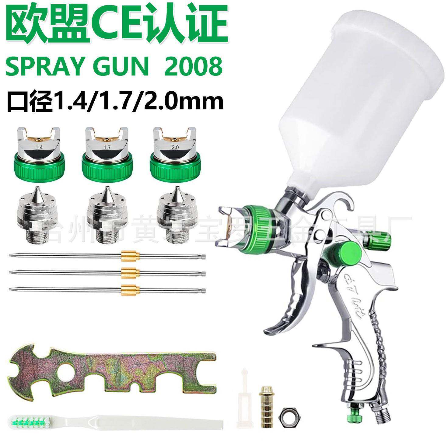 气动喷枪G2008汽车喷漆枪hvlp口径1.4/1.7/2.0mm套装一件起批