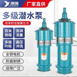 QD多级潜水泵家用220V深井泵农用灌溉清水泵工地工程专用抽水泵