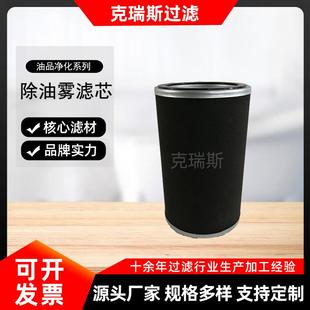 克瑞斯过滤CNC数控车床机床收集器油雾滤芯油雾分离器滤芯
