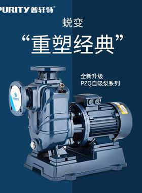 普轩特新品PZQ自吸清水离心泵直联式增压泵农用灌溉工业抽水泵
