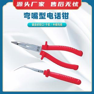 AP0516N弯嘴型电话钳AP0520N尖头钳安全手柄断线钳五金工具