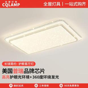 客厅灯大厅主灯轻奢水晶吸顶灯卧室灯全光谱护眼中山家装 灯饰灯具