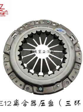 适用长安金牛星新长安之星之星7CX20新奔奔悦翔V3E12离合器压盘