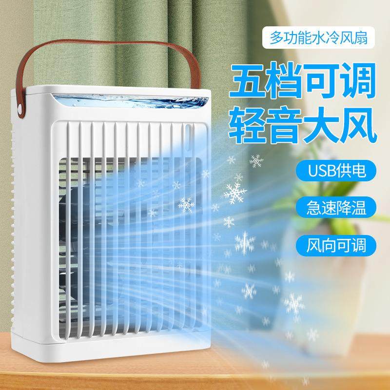 工厂新款加湿便携式水冷风扇静音风扇usb供电桌面降温风扇,机械设备,其他机械设备,淘宝优惠券,粉丝福利购,淘宝优惠卷