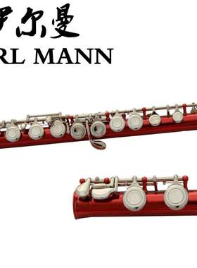 伊尔曼乐器 专业长笛红色C调长笛16孔闭孔
