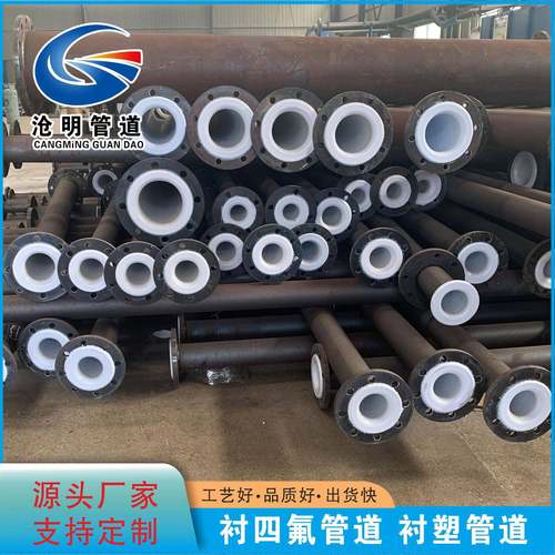 化工防腐钢衬塑管道衬塑管件衬塑钢管钢衬塑管道衬塑管道