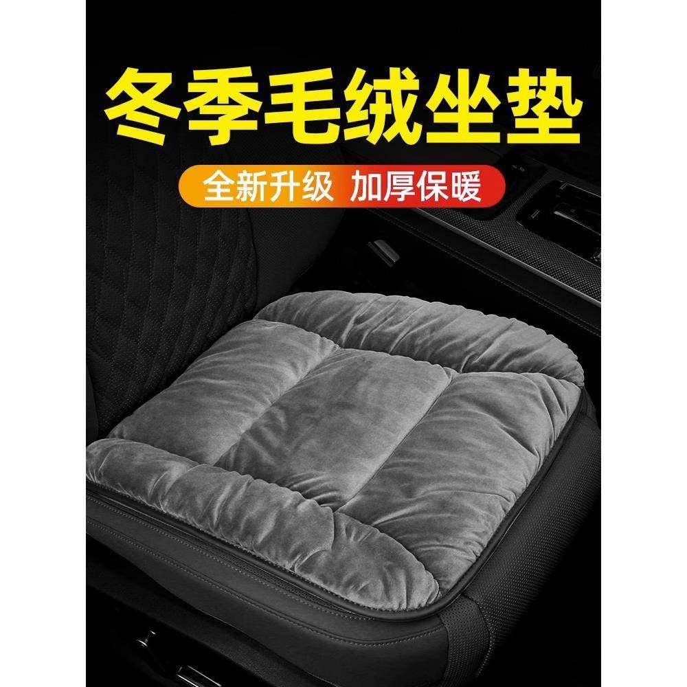 汽车坐垫冬季加绒车载座垫单片短毛绒后排加厚保暖三件套车内用品,智能设备,其他智能设备,淘宝优惠券,粉丝福利购,淘宝优惠卷
