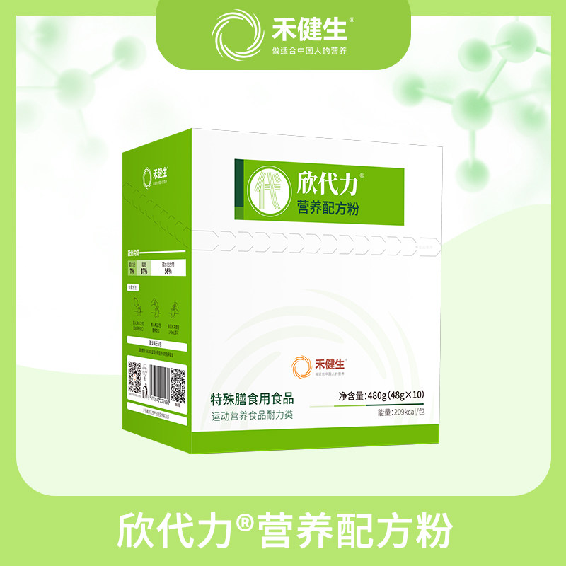禾健生欣代力营养配方粉低蛋白特殊膳食食品品牌旗舰官方正品10袋