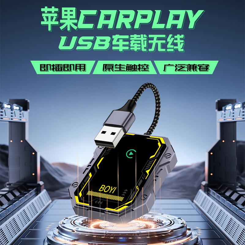 跨境carplay加密狗适用原车有线转无线苹果carplay车机导航ai box