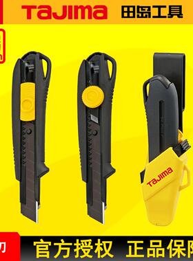 美工刀裁纸刀壁纸刀18mmL型便携式刀鞘DC-L560正品