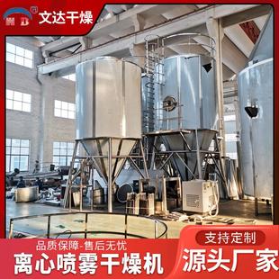钠盐料浆烘干机 冲剂调味包离心喷雾干燥机 香精香料喷雾干燥机