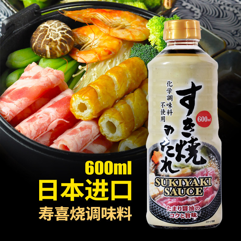 日本进口三菱SANBISHI大昌锚牌寿喜烧汁日式火锅调料底料调味汁