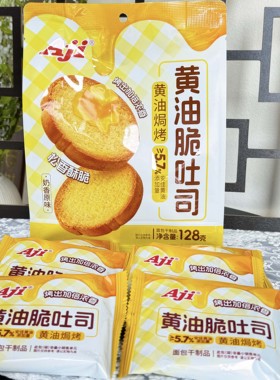 AJI黄油脆吐司烤面包片奶香早餐面包吐司酥脆饼干早餐糕点点心