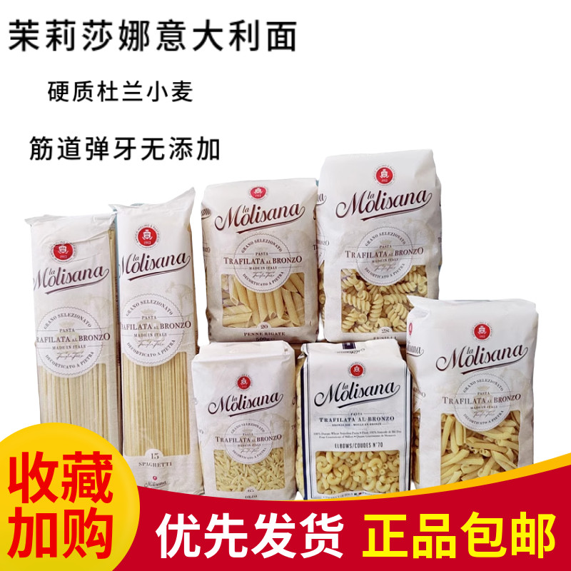 茉莉莎娜意大利面条直身形螺丝意面小弯意粉两头尖通心粉家用速食