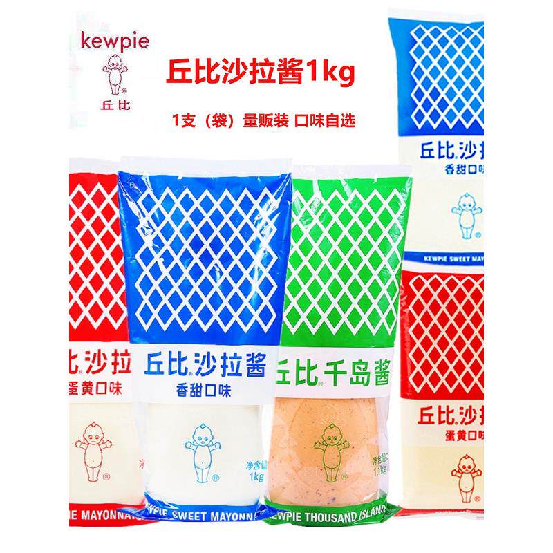 丘比沙拉酱香甜味1kg水果蔬菜色拉汁寿司配料商用丘比千岛蛋黄酱