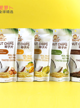 Crispconut coconut CHIPS椰子片40g巧克力味原味咸焦糖小零食