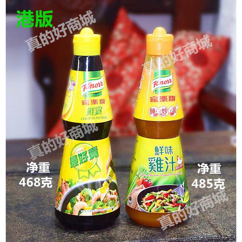 香港版家乐牌鲜味鸡汁鲜露鸡精鸡粉炒菜腌肉煮汤佐餐调味料汁