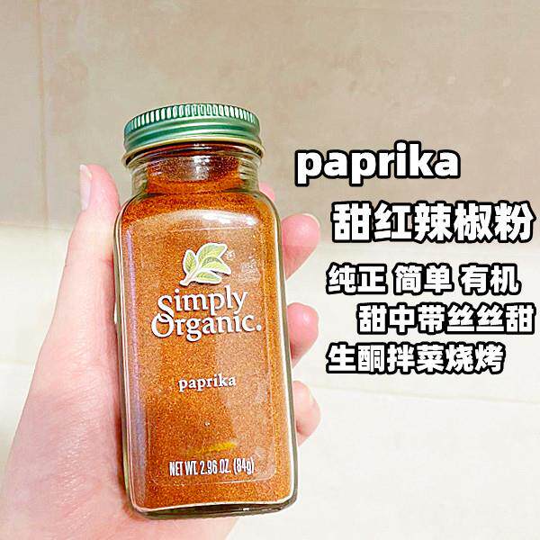美国Simply paprika 甜红辣椒粉生酮拌菜烧烤烹饪纯正调味料85克