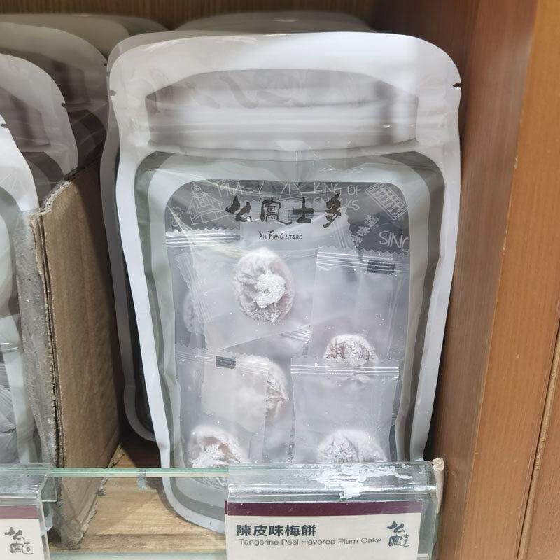 新品香港代购么凤士多陈皮味梅饼75克独立袋装水果干话梅干零食