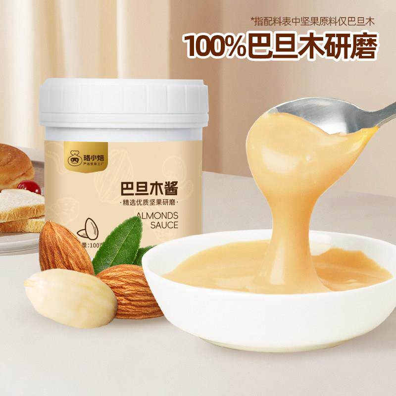 去皮扁桃仁纯酱巴旦木坚果酱商用面包沙拉冰淇淋烘焙专用健康轻食