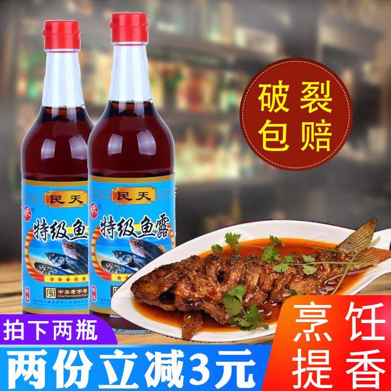 福建特产民天鱼露特级泡菜家用调料调味汁潮汕虾油泰国风味2瓶装