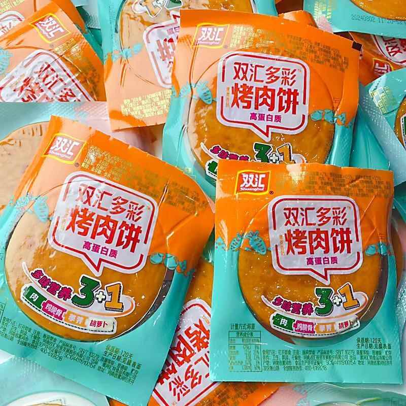 双汇多彩烤肉饼熏煮香肠即食鸡肉肠解馋小吃休闲零食散装称重500g