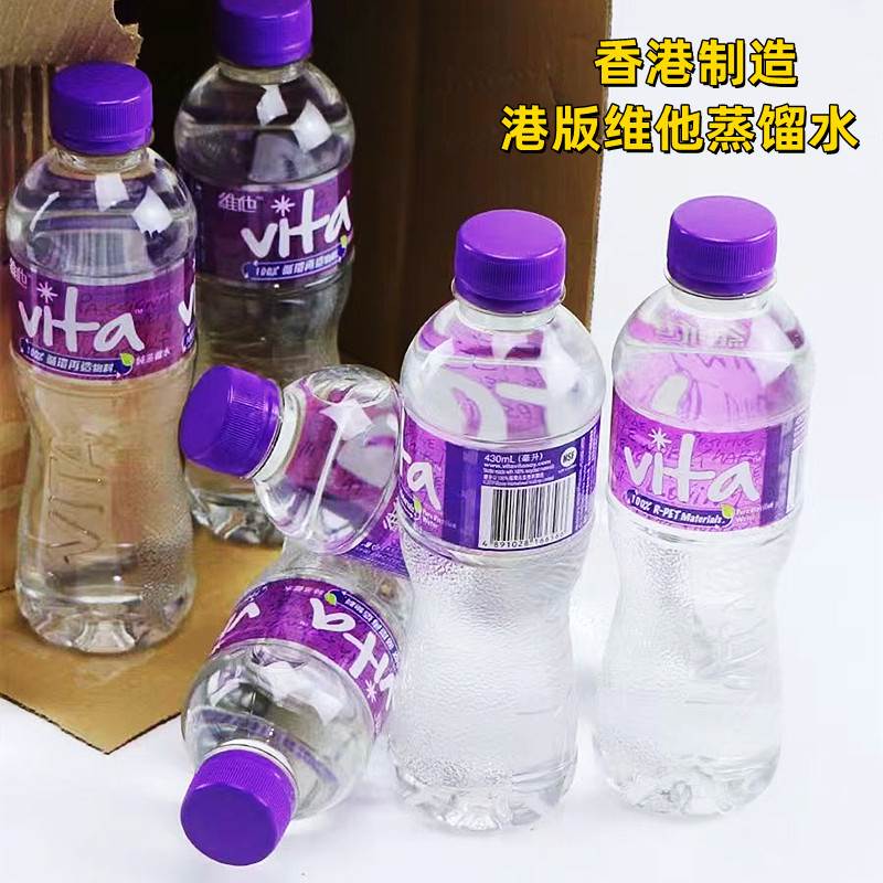香港进口港版vita维他纯蒸馏水旅游出行直即饮用纯净水430/700ml