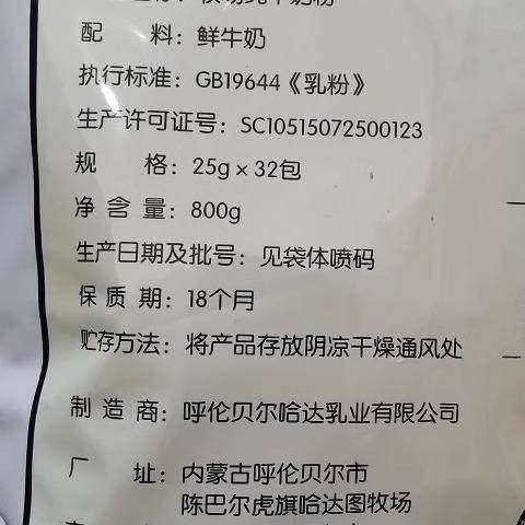 包邮内蒙古呼伦贝尔海拉尔特产成人三花牧场纯牛奶粉800g独立小包